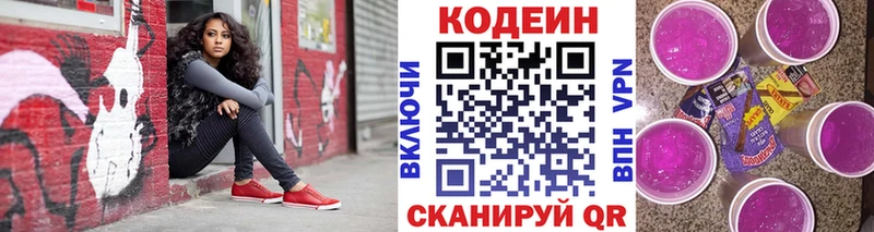 Кодеин напиток Lean (лин)  Верхняя Тура 