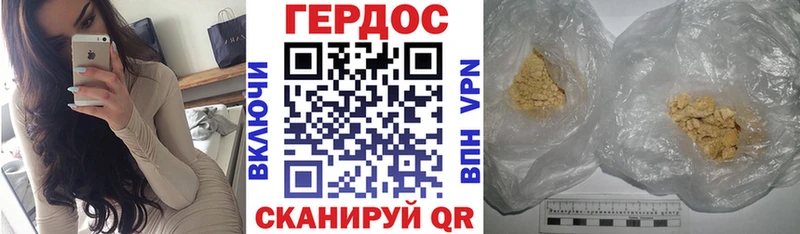 Героин Heroin  блэк спрут зеркало  Верхняя Тура 