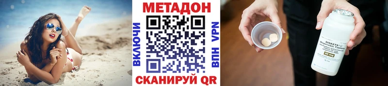 МЕТАДОН methadone  Верхняя Тура 